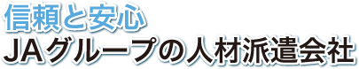�M���ƈ��S�@�i�`�O���[�v�̐l�ޔh�����